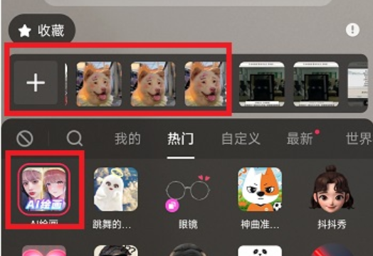 抖音ai绘画怎么用？具体使用步骤介绍