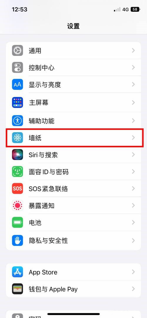 iPhone14pro锁屏小组件如何添加？iPhone14pro锁屏小组件添加方法