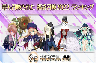 FGO2023新年福袋抽哪个好 国服新年福袋2023卡池机制一览